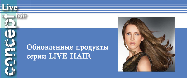 concept live hair banner